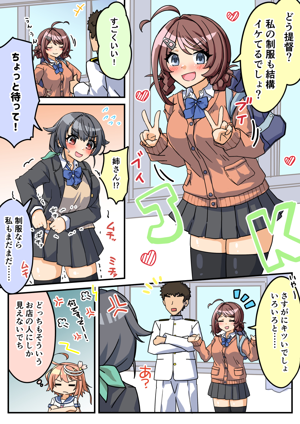 Admiral (Kancolle) Rule 34 Image