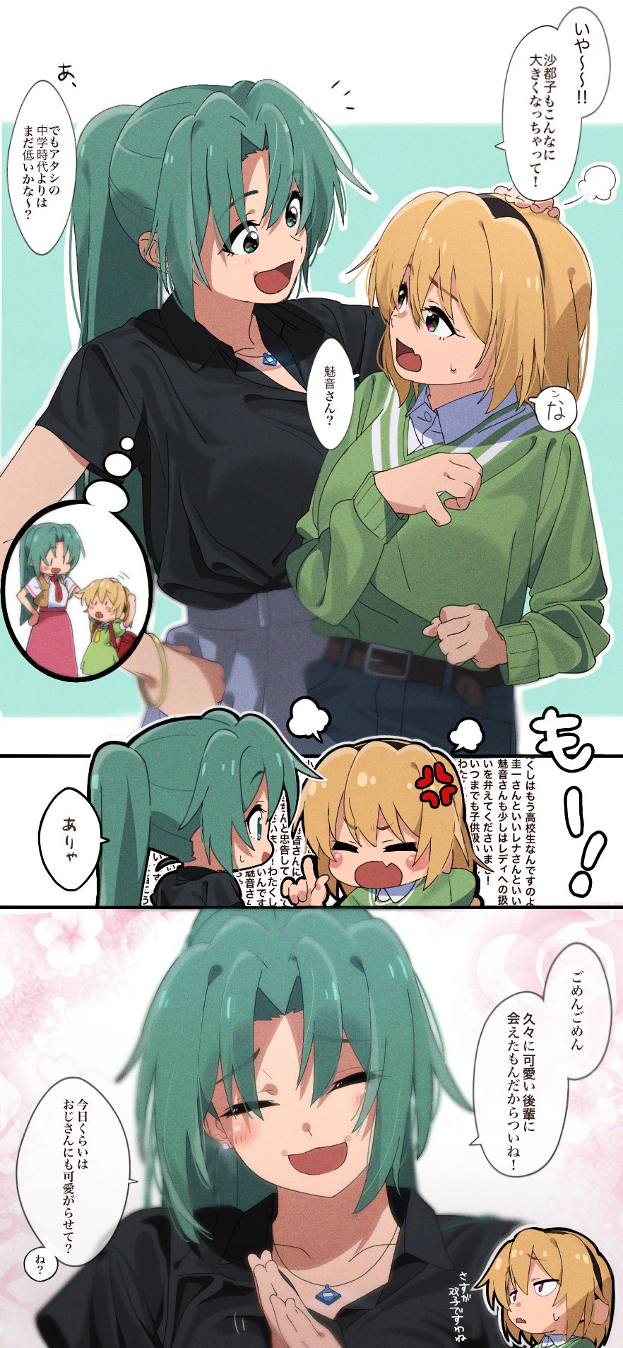 Houjou Satoko (Higurashi No Naku Koro Ni) Rule 34 Image