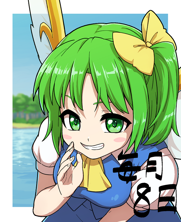 Daiyousei (Touhou) Rule 34 Image
