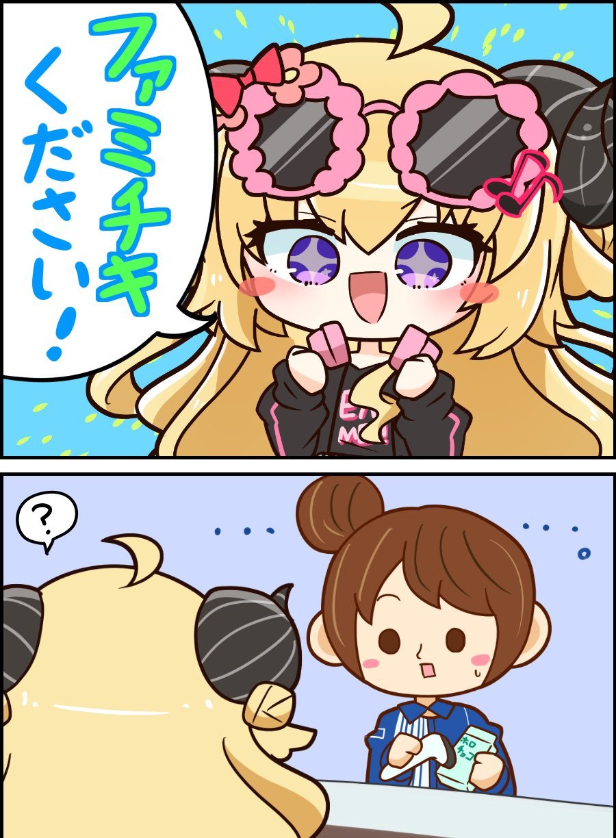 Tsunomaki Watame (Hololive) Rule 34 Image