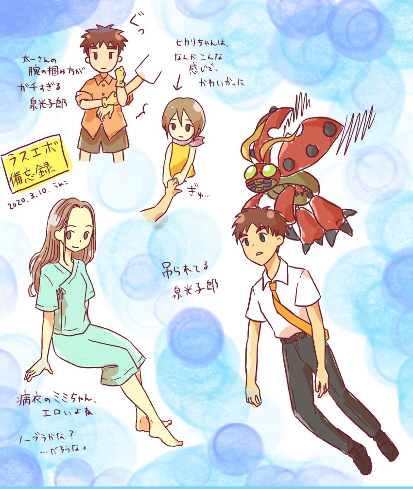 Tentomon (Digimon) Rule 34 Image