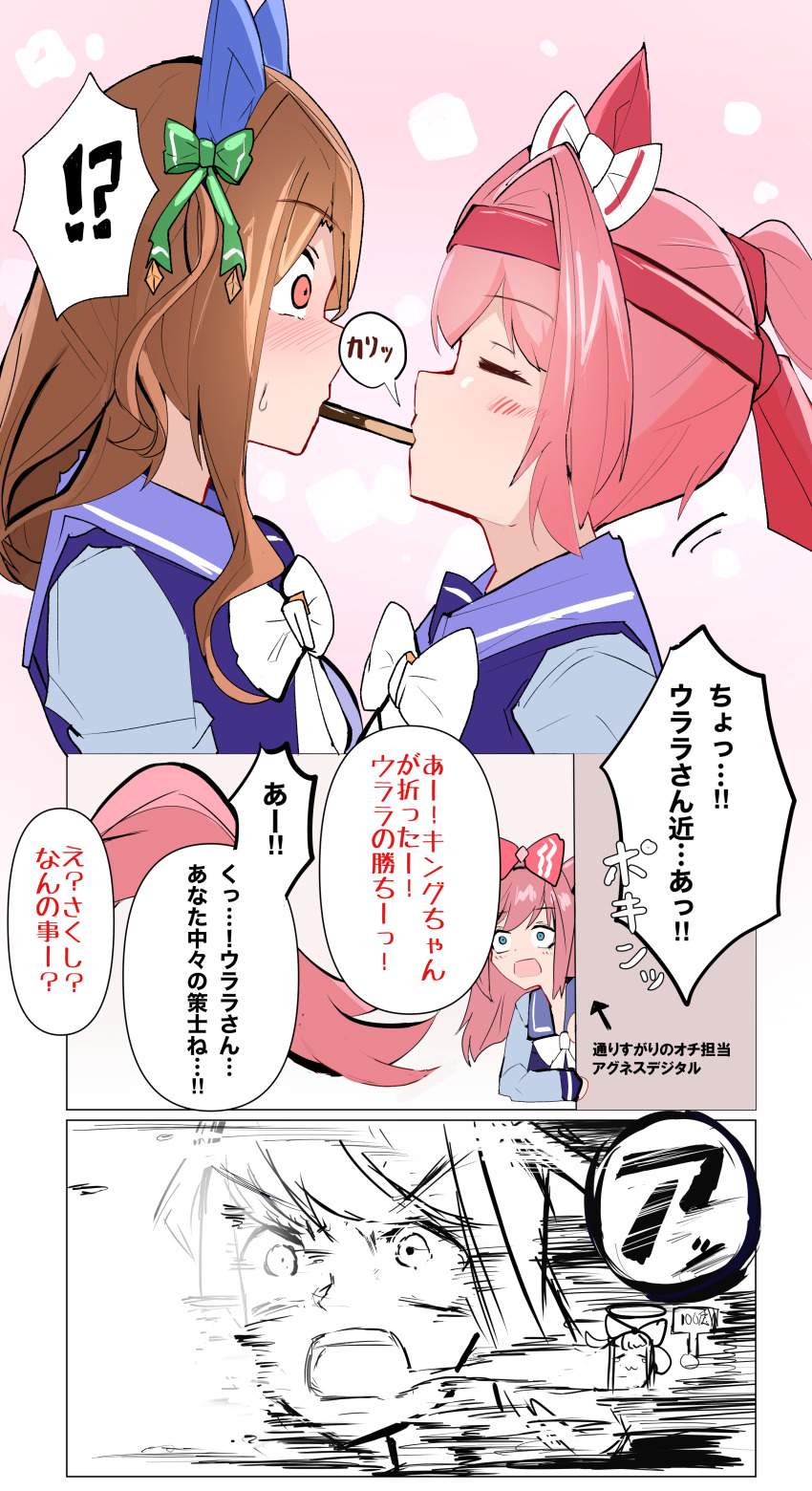 Agnes Digital (Umamusume) Rule 34 Image