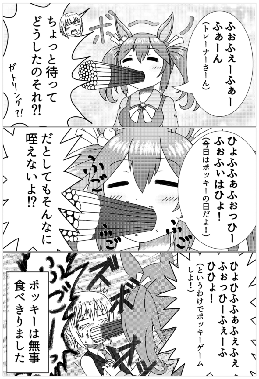 Hishi Akebono (Umamusume) Rule 34 Image