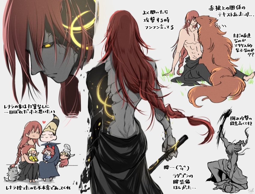 Bloody Wolf (Elden Ring) Rule 34 Image