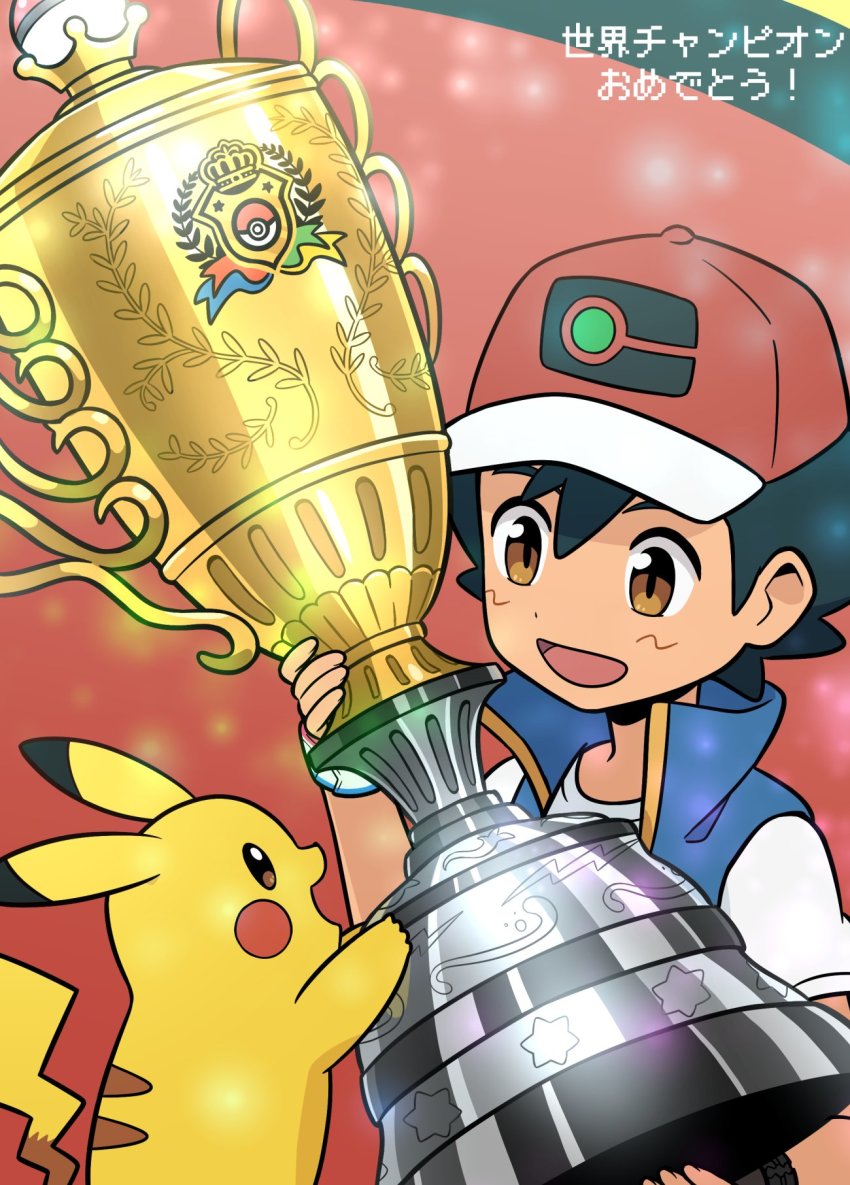Ash Ketchum (Nintendo) Rule 34 Image