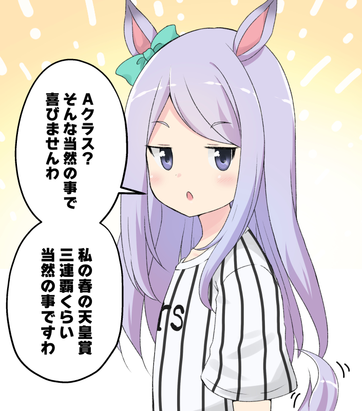 Mejiro Mcqueen (Umamusume) Rule 34 Image