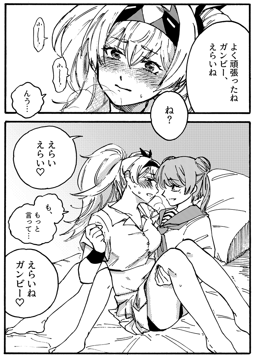 Gambier Bay (Kancolle) Rule 34 Image