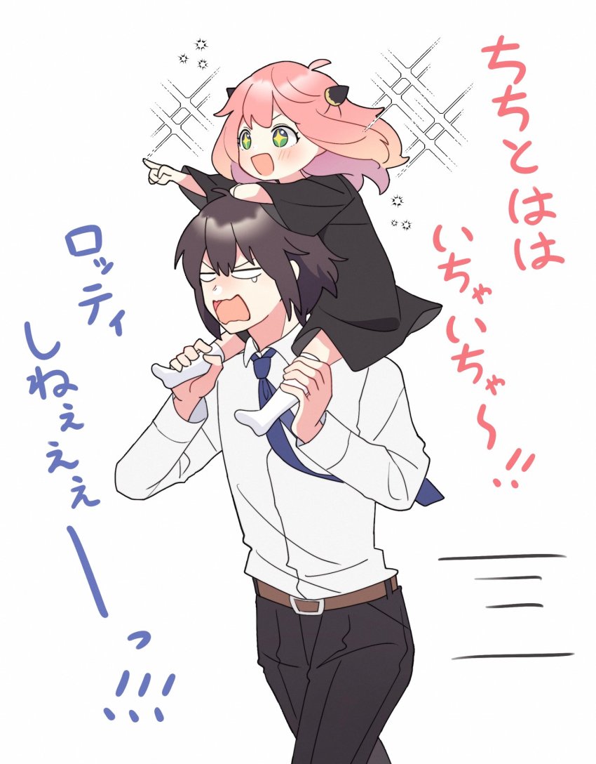 Anya (Spy X Family) Rule 34 Image