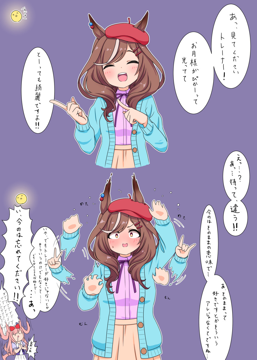 Agnes Digital (Umamusume) Rule 34 Image