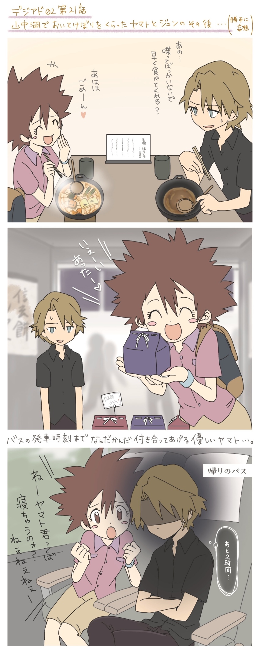 Digimon Rule 34 Image