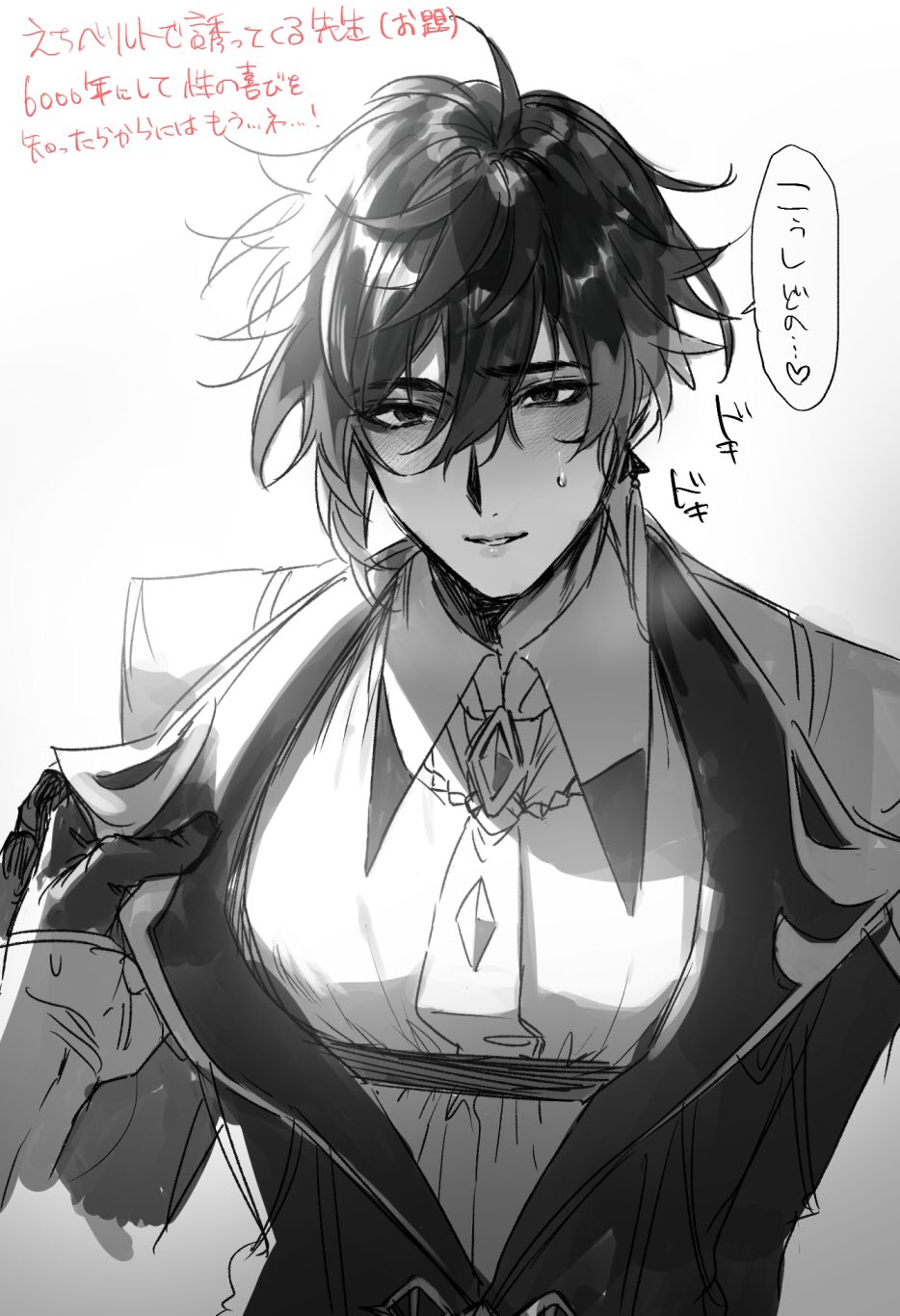 Tartaglia (Genshin Impact) Rule 34 Image