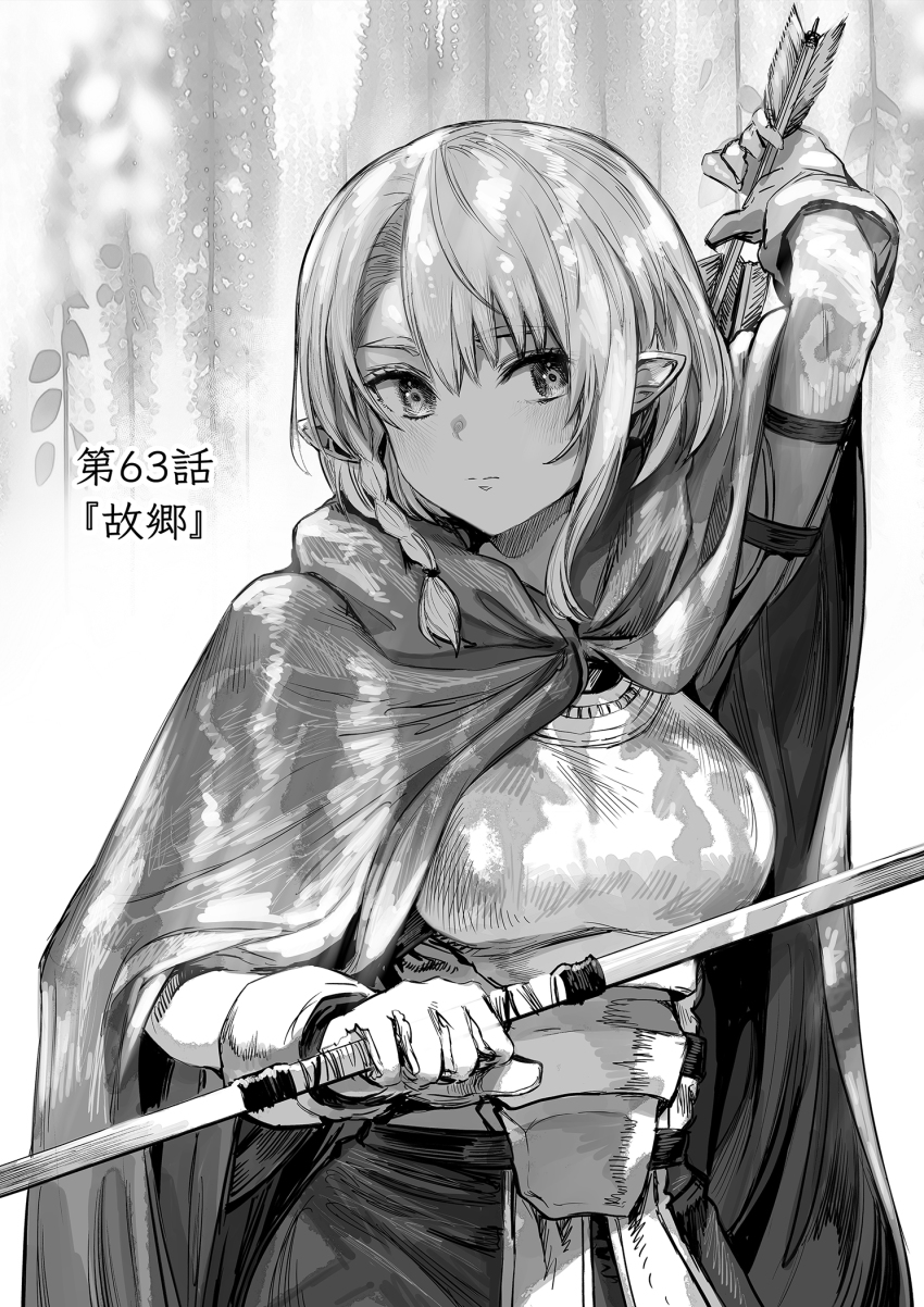 Arrow (Projectile) Rule 34 Image