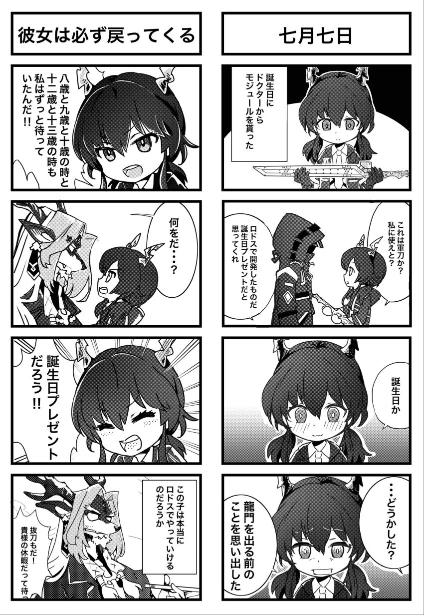 Ch'En (Arknights) Rule 34 Image