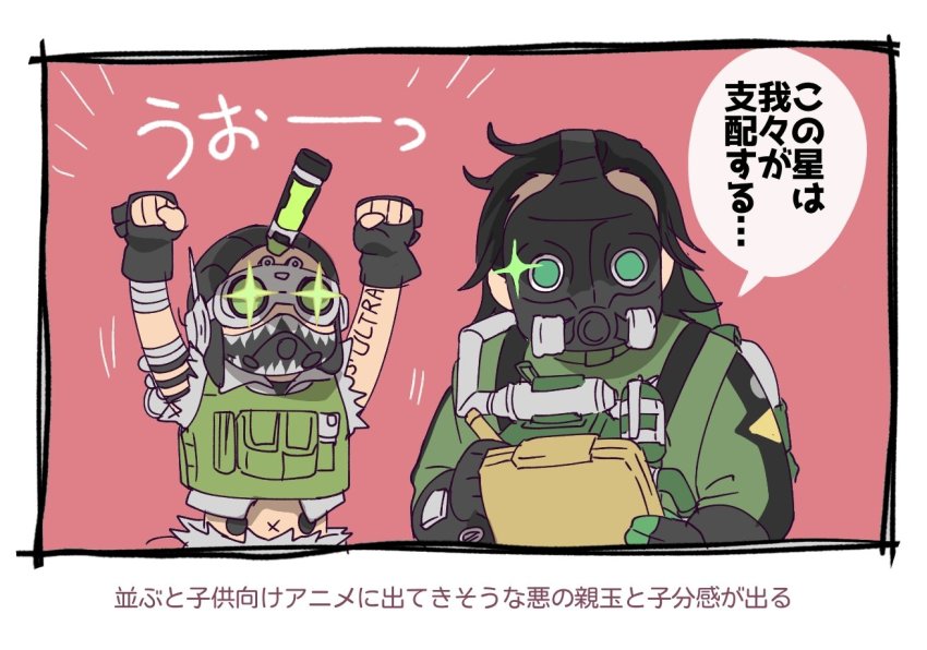 Caustic (Apex Legends) Rule 34 Image