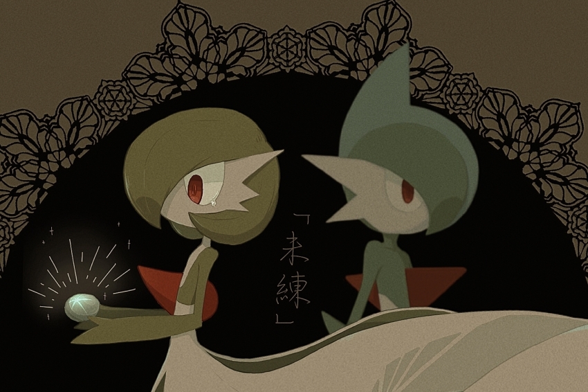 Gallade (Nintendo) Rule 34 Image
