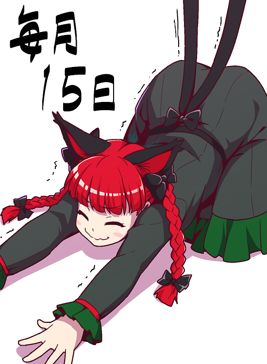 Kaenbyou Rin (Touhou) Rule 34 Image