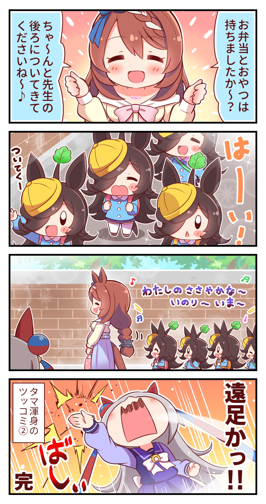 Rice Shower (Umamusume) Rule 34 Image