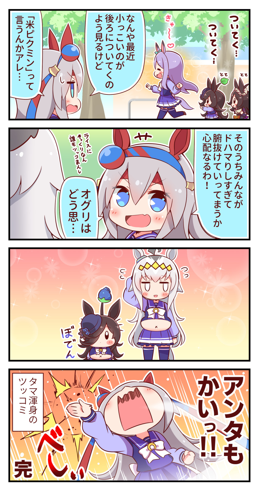 Mejiro Mcqueen (Umamusume) Rule 34 Image