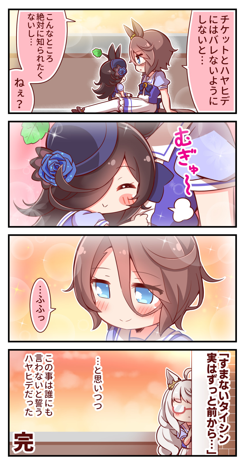 Biwa Hayahide (Umamusume) Rule 34 Image