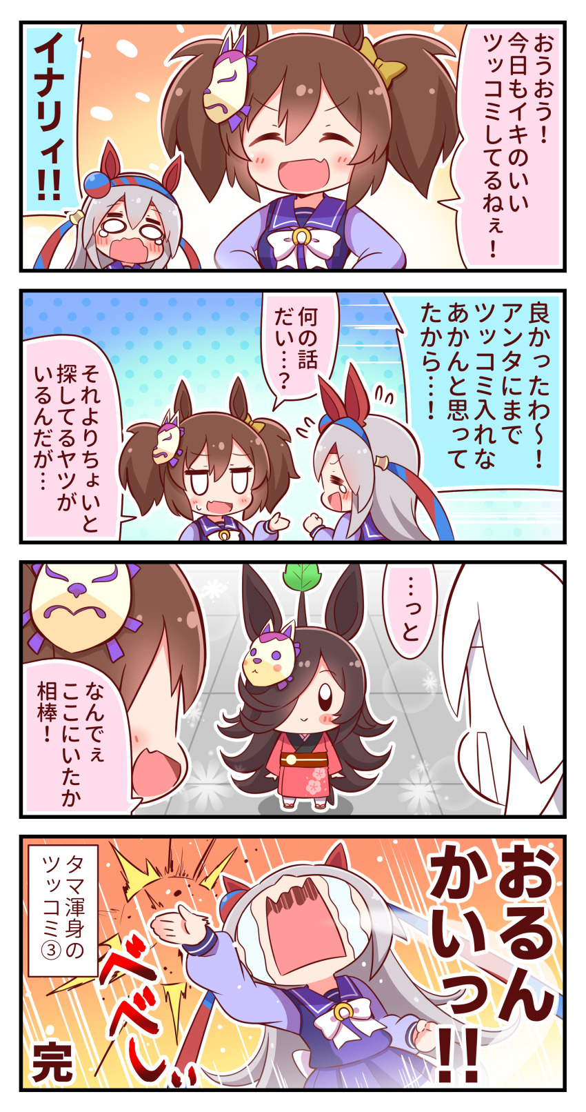 Inari One (Umamusume) Rule 34 Image