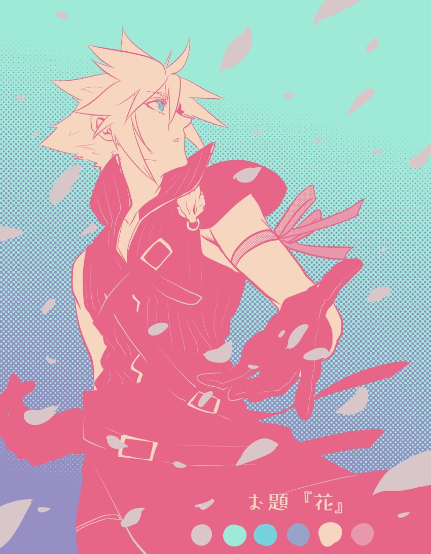 Cloud Strife (Final Fantasy) Rule 34 Image