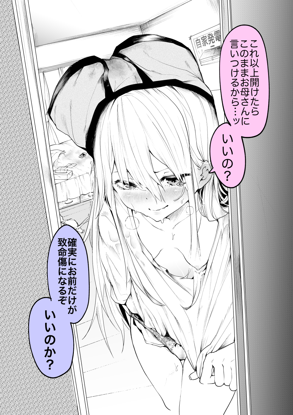 Original Rule 34 Image