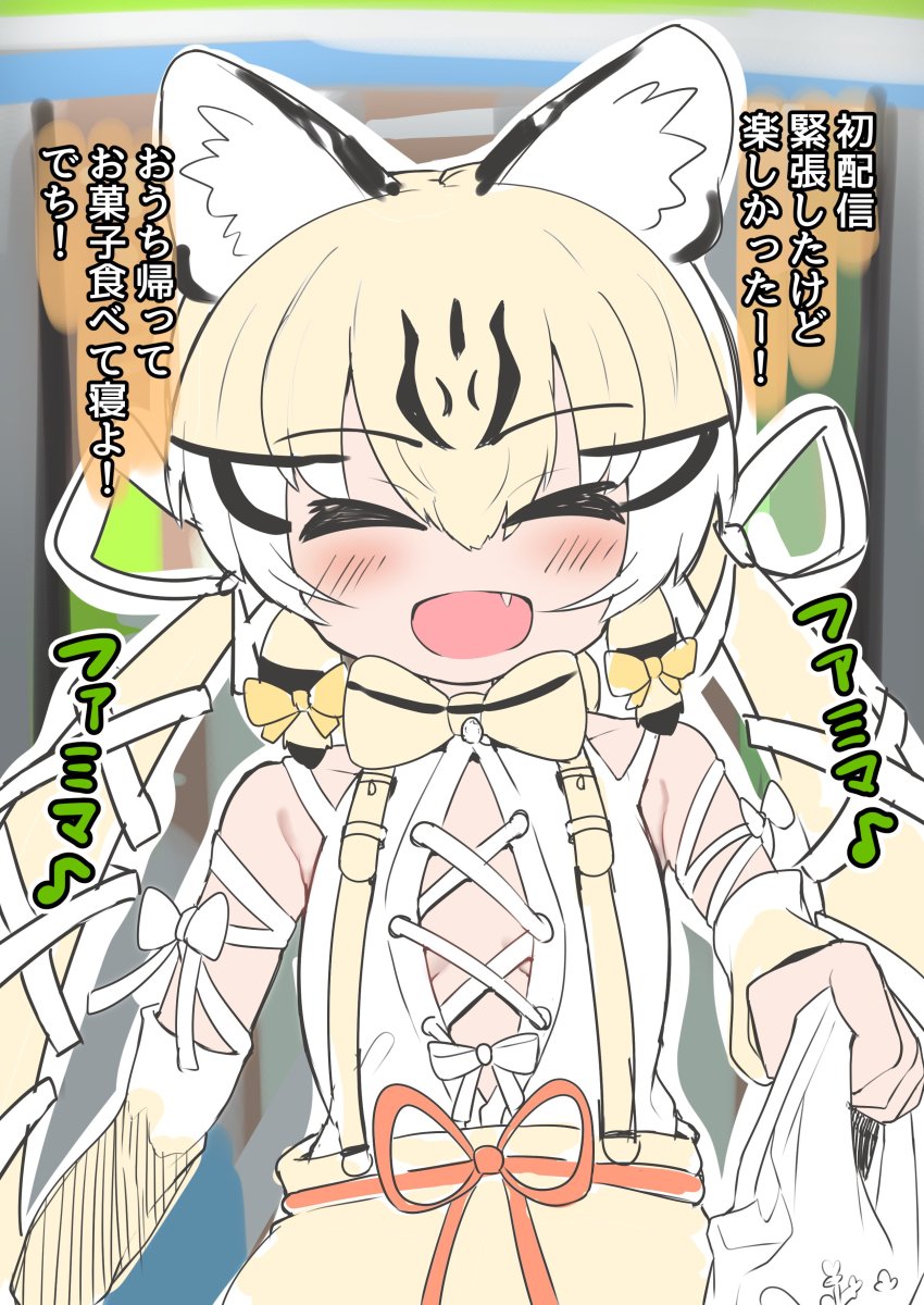 Kemono Friends Rule 34 Image