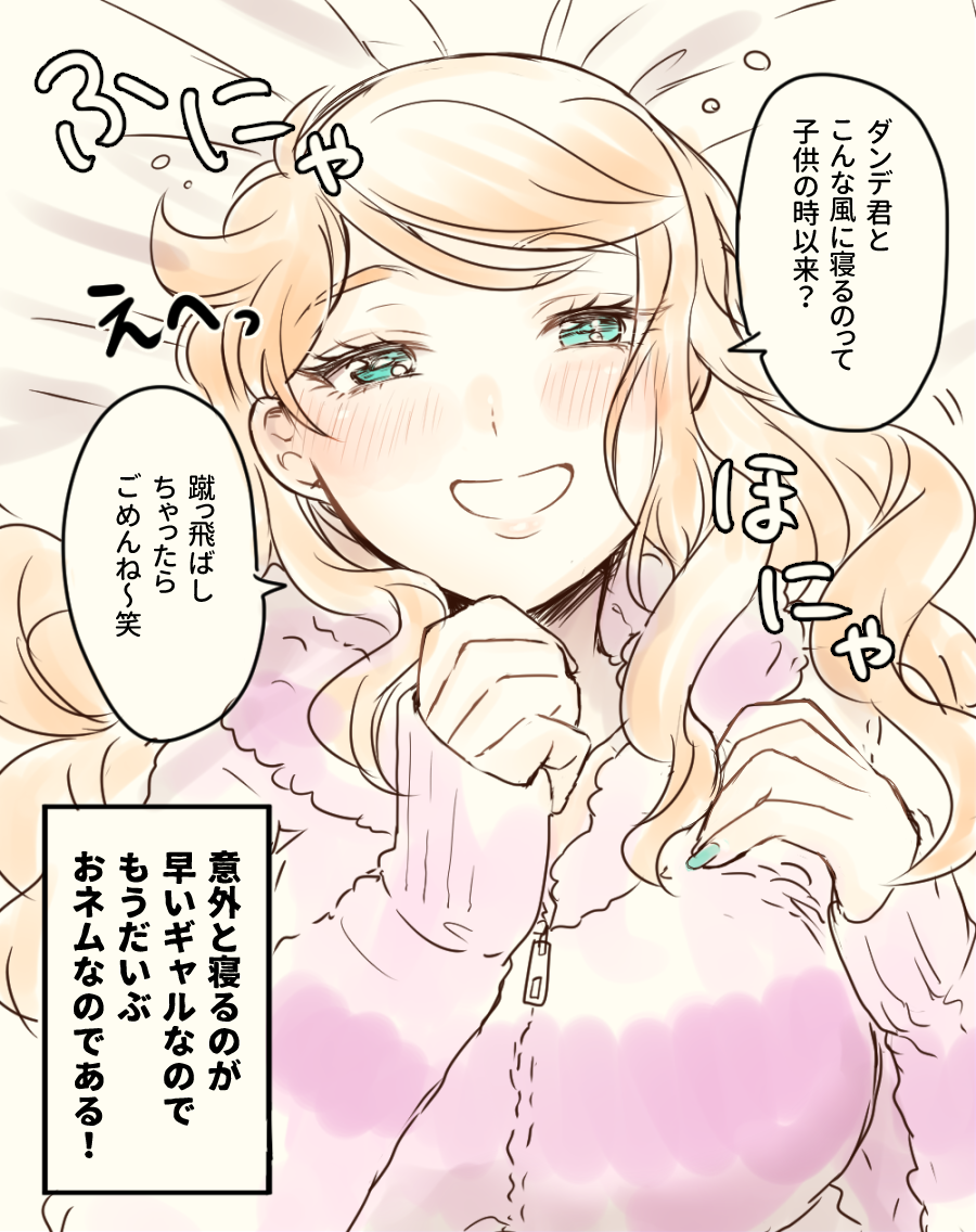 Sonia (Pokemon) Rule 34 Image
