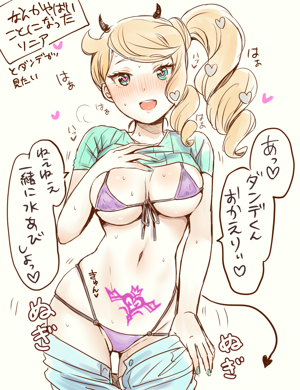 Sonia (Pokemon) Rule 34 Image
