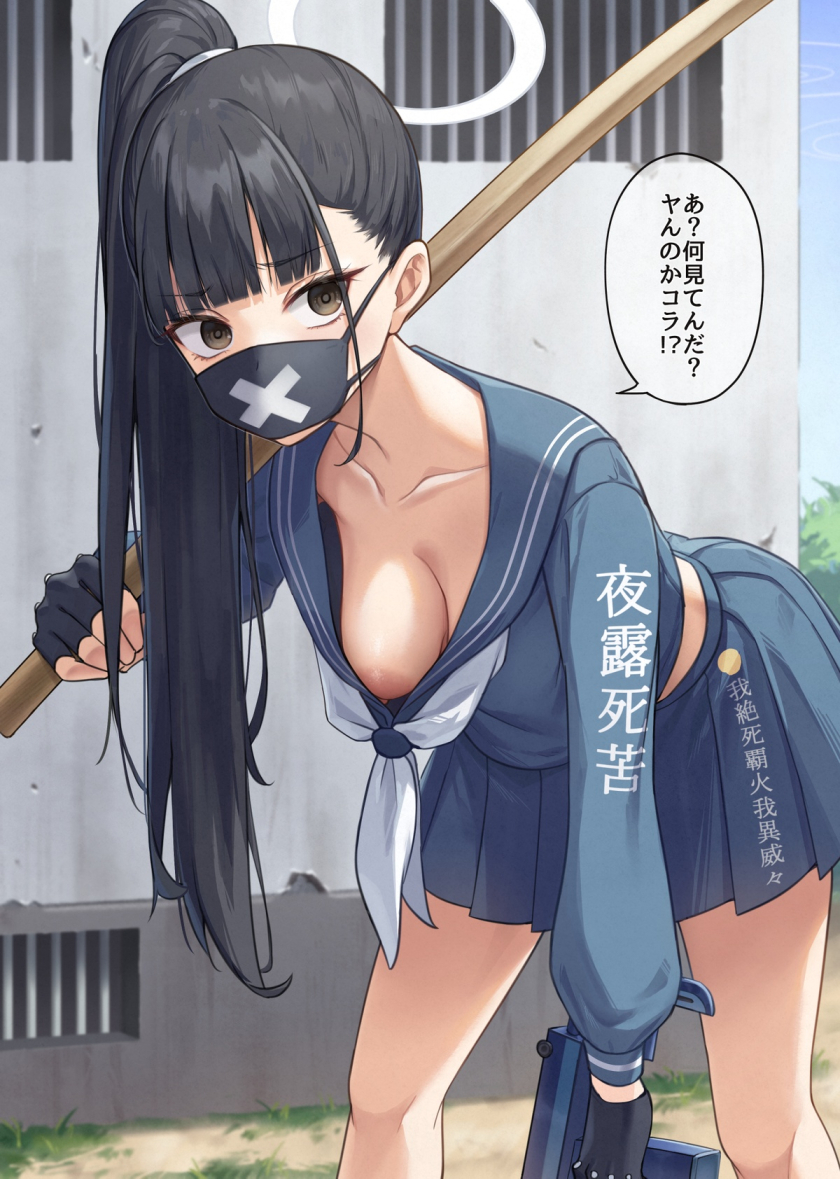 Sukeban (Blue Archive) Rule 34 Image