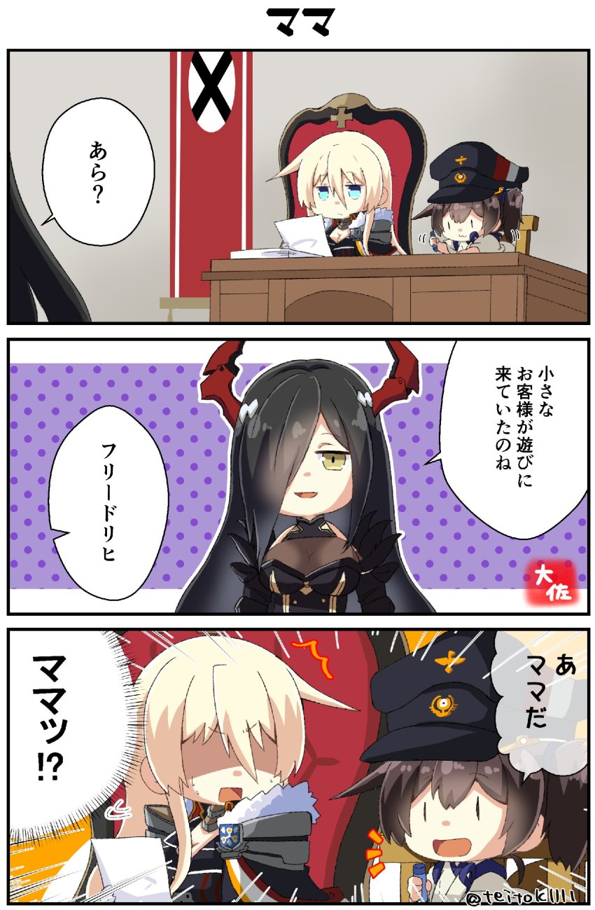 Bismarck (Azur Lane) Rule 34 Image