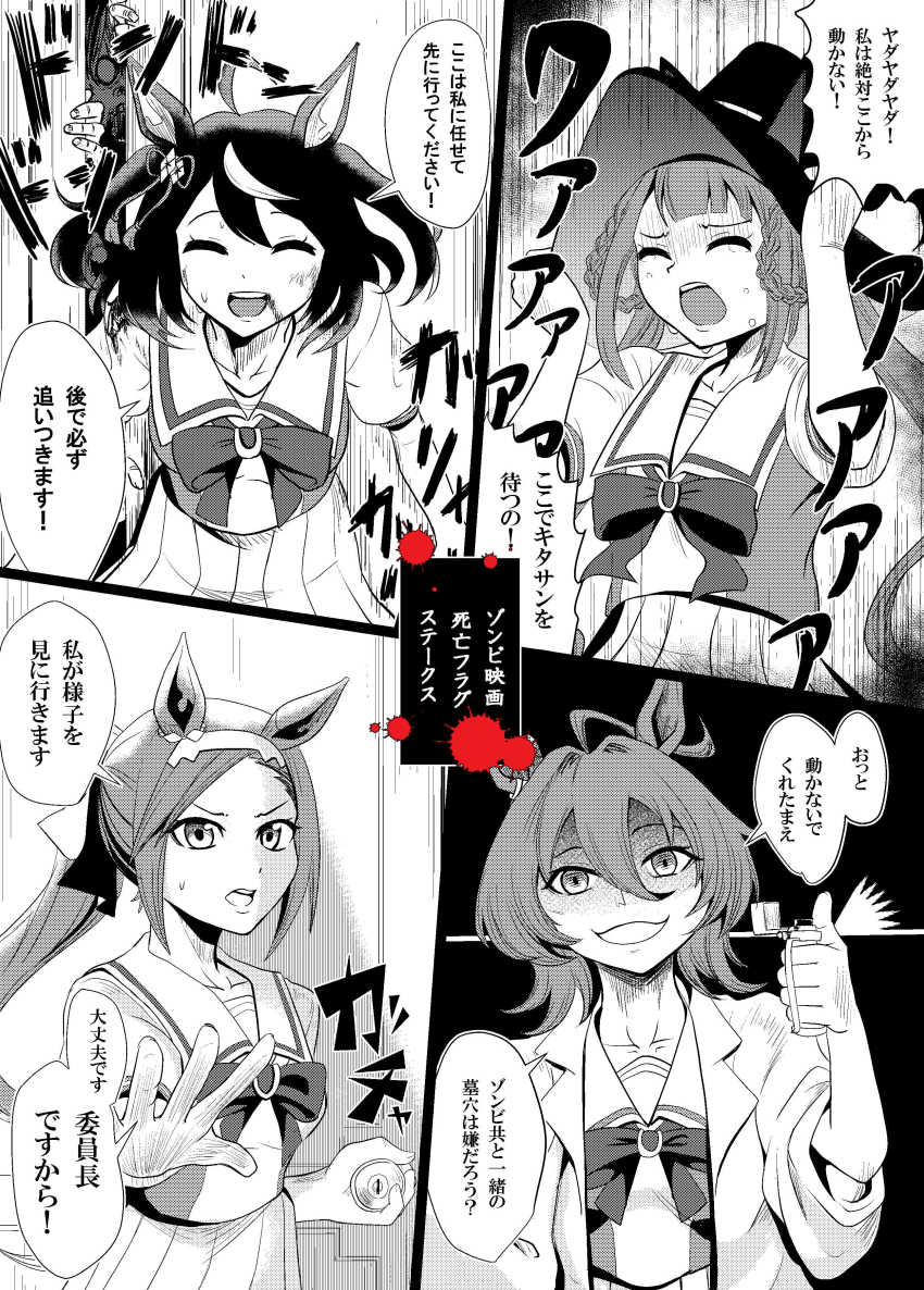 Agnes Tachyon (Umamusume) Rule 34 Image