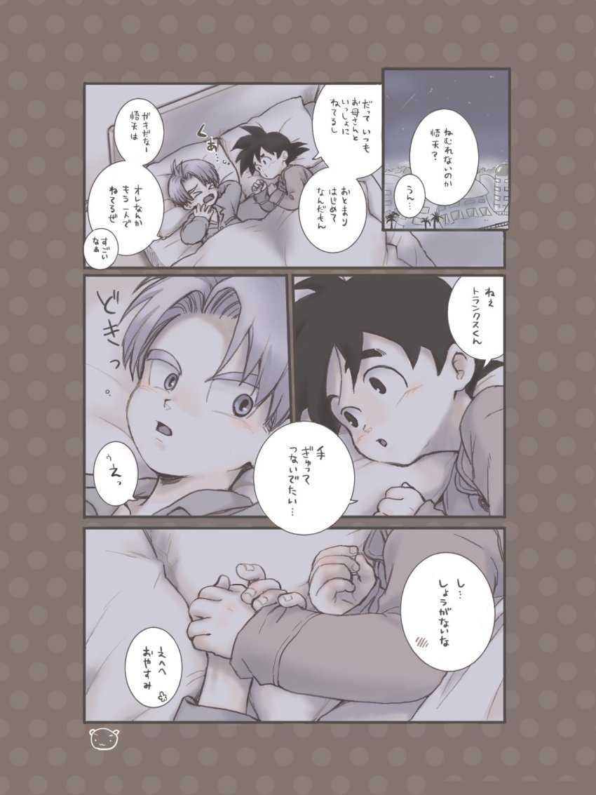 Son Goten (Dragon Ball) Rule 34 Image