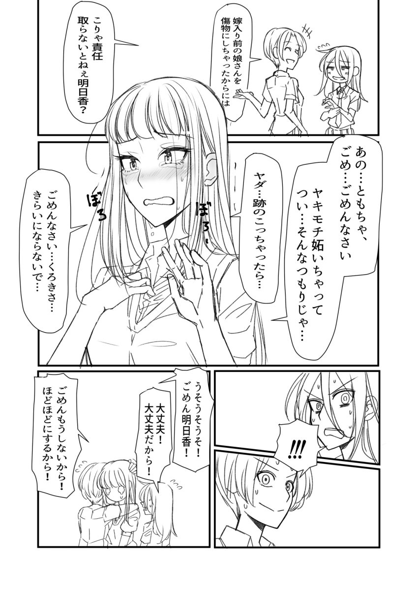 Katou Asuka (Watashi Ga Motenai No Wa Dou Kangaetemo Omaera Ga Warui!) Rule 34 Image