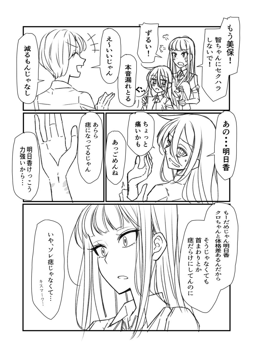 Katou Asuka (Watashi Ga Motenai No Wa Dou Kangaetemo Omaera Ga Warui!) Rule 34 Image