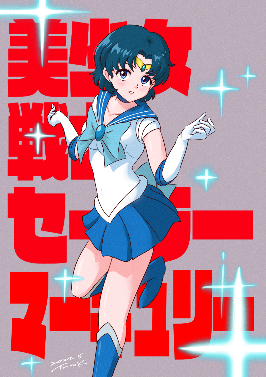 Sailor Mercury (Bishoujo Senshi Sailor Moon) Rule 34 Image