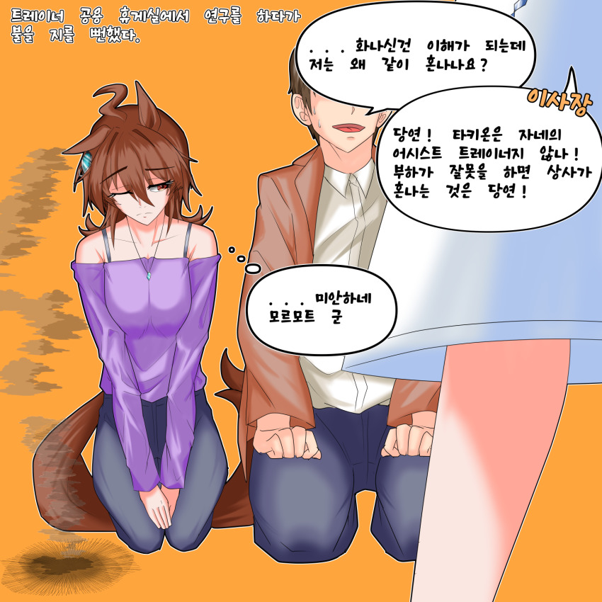 Agnes Tachyon (Umamusume) Rule 34 Image