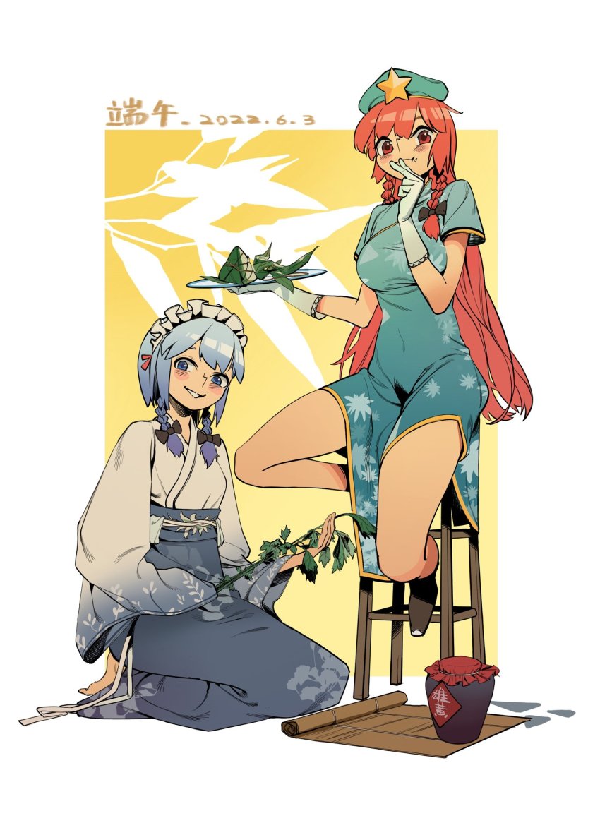 Hong Meiling (Touhou) Rule 34 Image