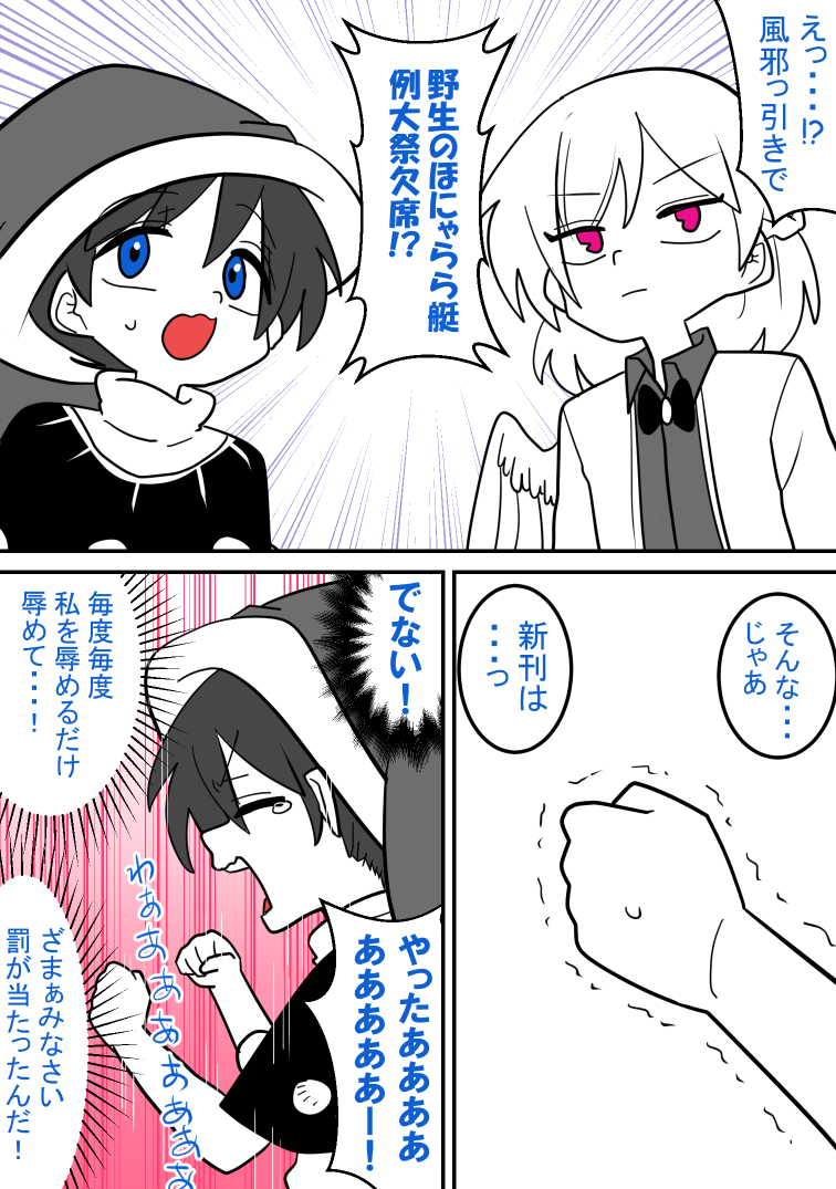 Doremy Sweet (Touhou) Rule 34 Image