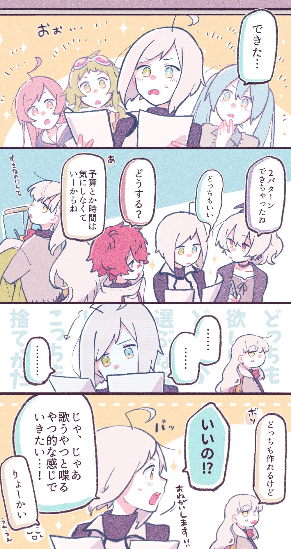 Fukase (Mayu (Vocaloid)) Rule 34 Image