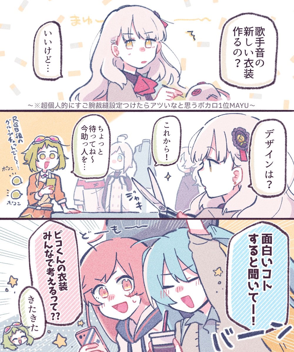 Fukase (Mayu (Vocaloid)) Rule 34 Image