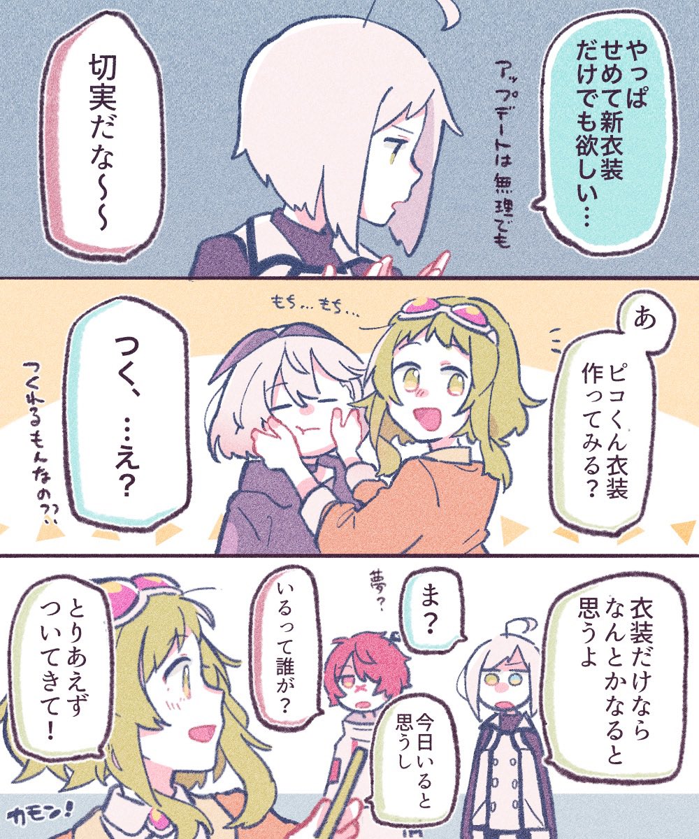 Gumi (Cevio) Rule 34 Image