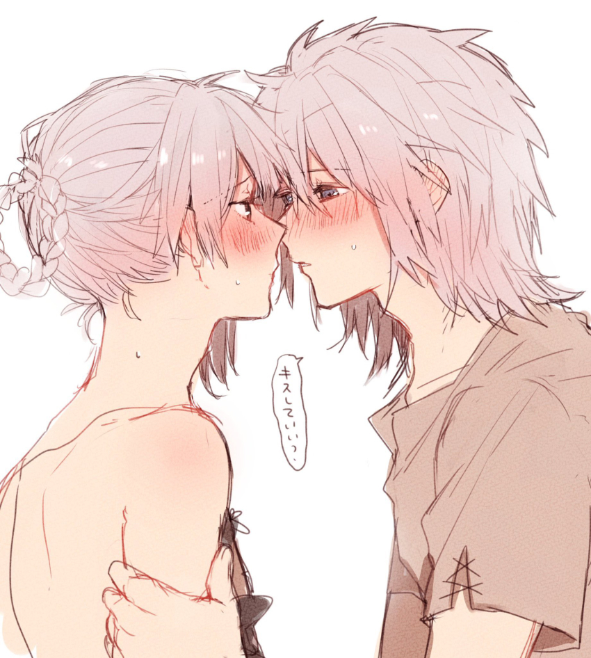 Kaine (Nier) Rule 34 Image