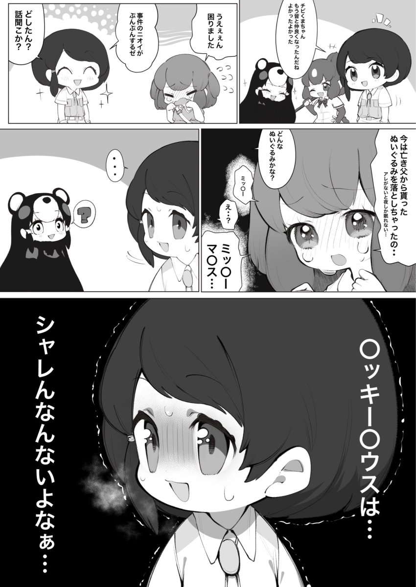 Brown Bear (Kemono Friends) Rule 34 Image
