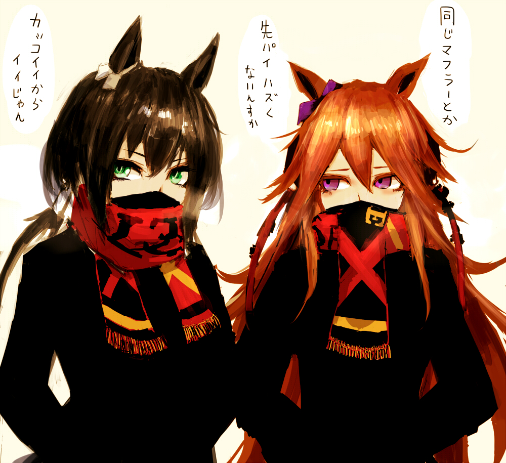 Umamusume Rule 34 Image