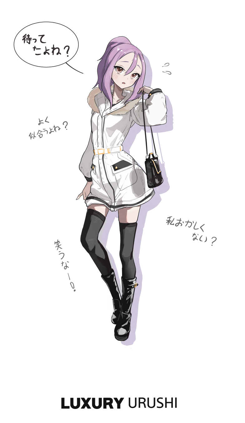 Yaotome Urushi (Soredemo Ayumu Wa Yosetekuru) Rule 34 Image