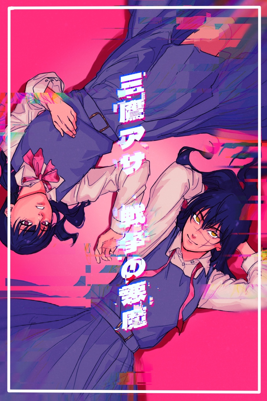 Mitaka Asa (Chainsaw Man) Rule 34 Image