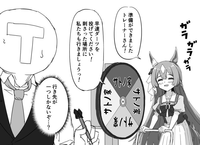 Satono Diamond (Umamusume) Rule 34 Image