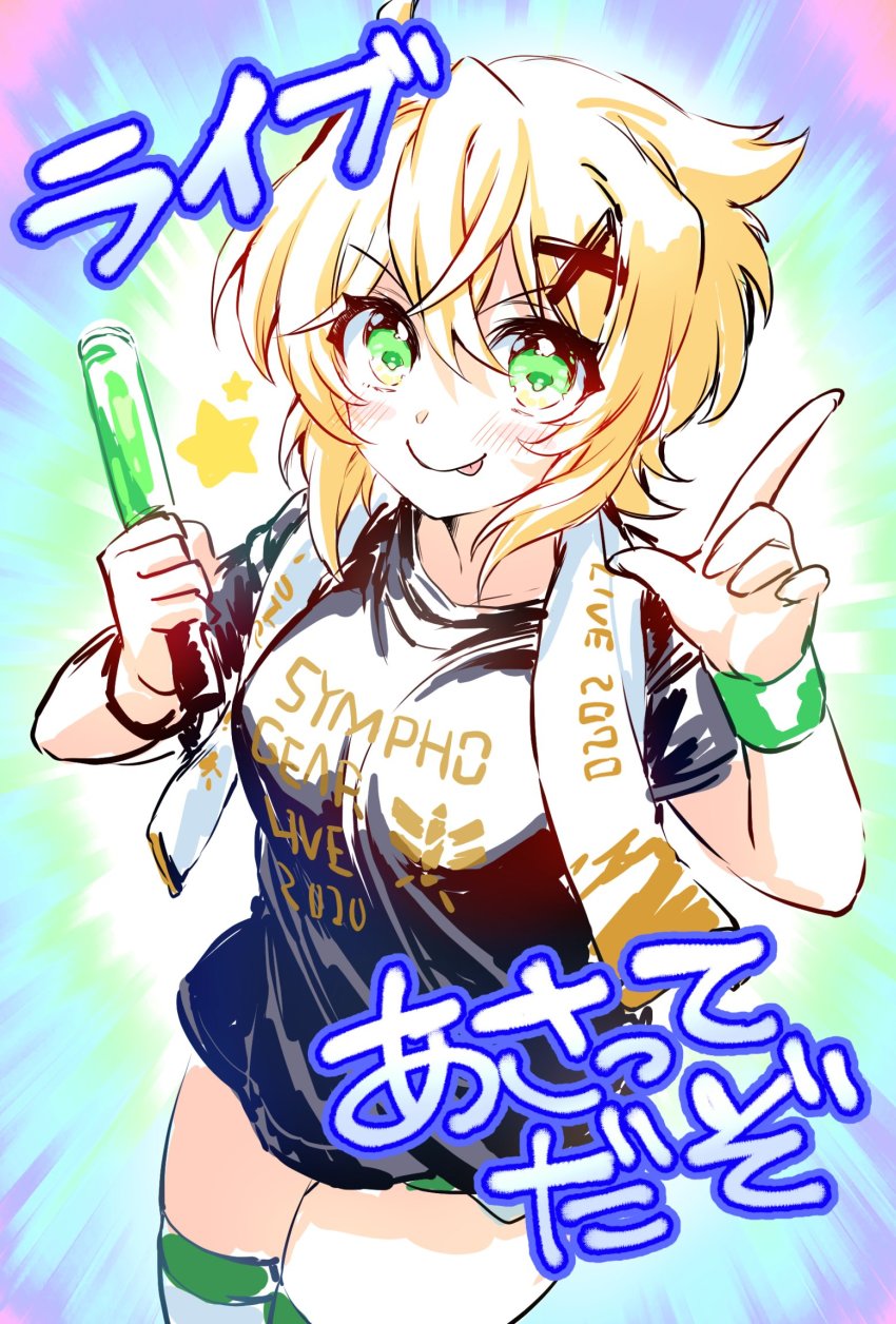 Akatsuki Kirika (Senki Zesshou Symphogear) Rule 34 Image