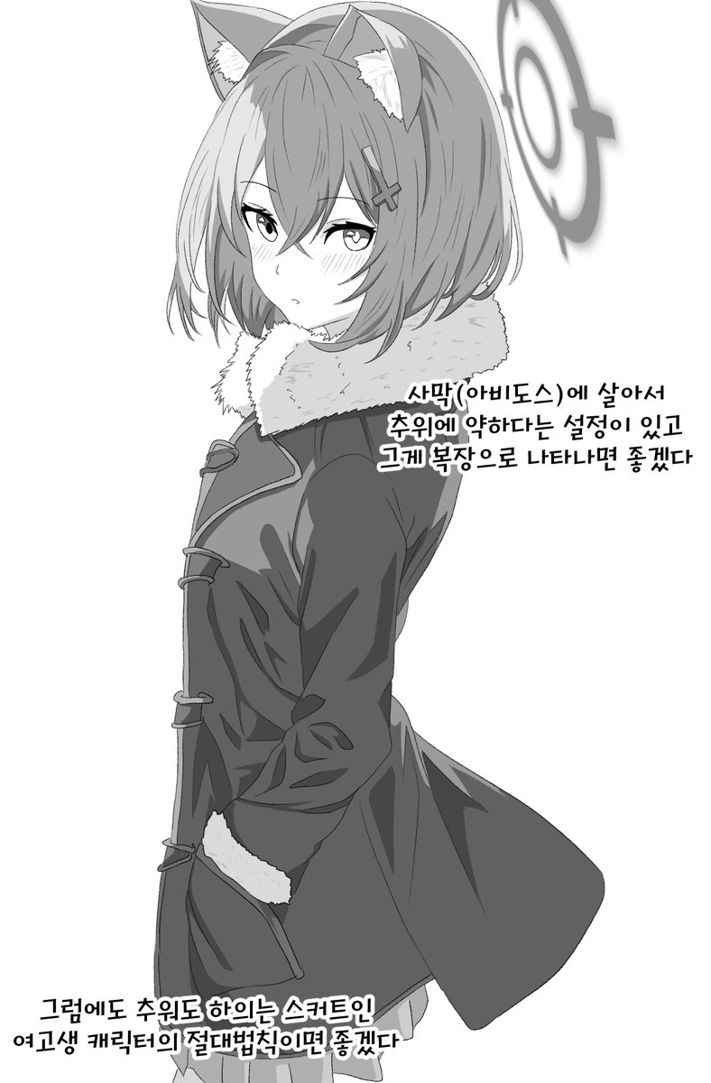 Shiroko (Blue Archive) Rule 34 Image